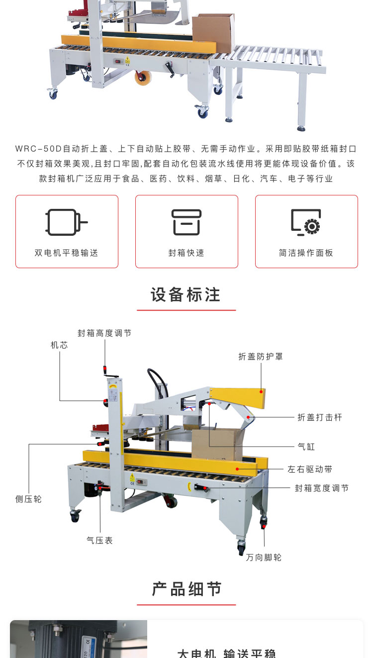 售后无忧折盖封箱机